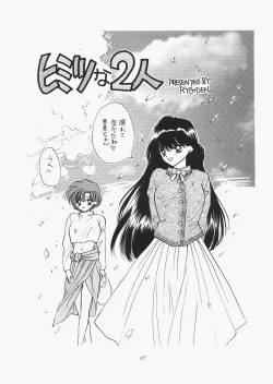 Page 92 of 1000000-nin no Shoujo side star