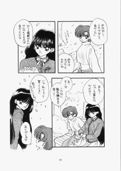 Page 93 of 1000000-nin no Shoujo side star