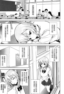 Page 21 of Renai Fuyou Gakuha Ch. 1-3