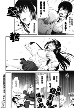 Page 60 of Renai Fuyou Gakuha Ch. 1-3