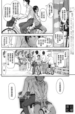 Page 6 of 走れ おんなのこ