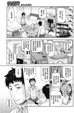 Page 7 of 走れ おんなのこ