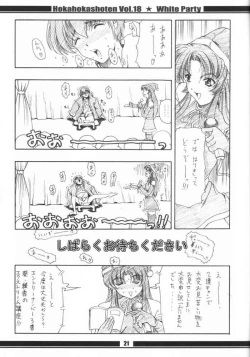 Page 22 of HokaHokaShoten vol.18 - White Party
