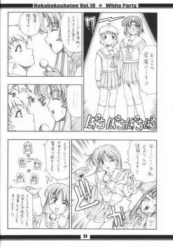 Page 25 of HokaHokaShoten vol.18 - White Party