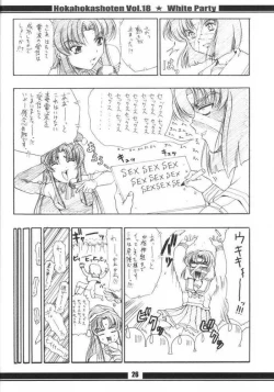 Page 27 of HokaHokaShoten vol.18 - White Party