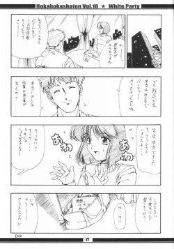 Page 28 of HokaHokaShoten vol.18 - White Party
