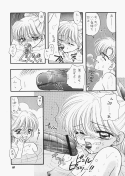 Page 76 of 1000000-nin no Shoujo side heart