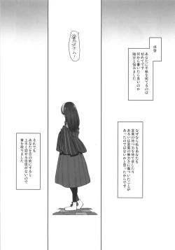 Page 12 of Koibumi