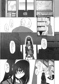 Page 14 of Koibumi