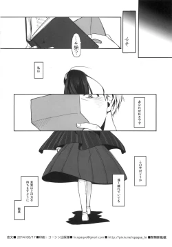 Page 25 of Koibumi