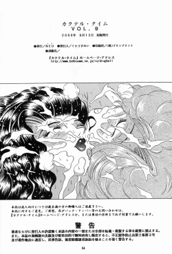 Page 53 of Cocktail Time Vol. 9