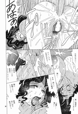 Page 29 of Cocktail Time Vol. 10