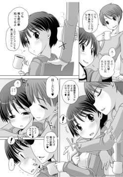 Page 109 of Best Erection! Low tanpen Kessaku-sen