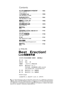 Page 185 of Best Erection! Low tanpen Kessaku-sen