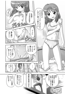 Page 31 of Best Erection! Low tanpen Kessaku-sen