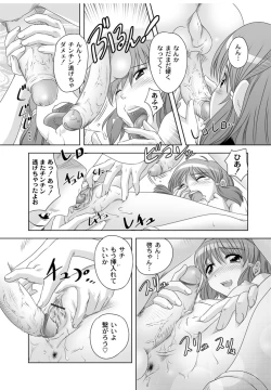 Page 36 of Best Erection! Low tanpen Kessaku-sen