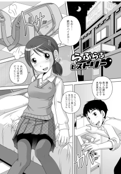 Page 42 of Best Erection! Low tanpen Kessaku-sen