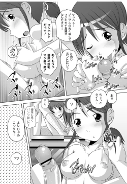 Page 51 of Best Erection! Low tanpen Kessaku-sen