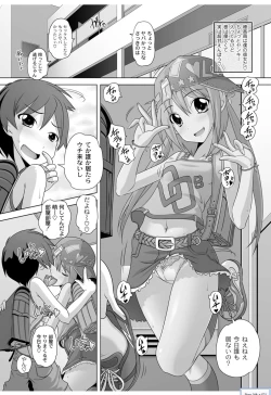 Page 6 of Best Erection! Low tanpen Kessaku-sen