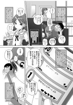 Page 79 of Best Erection! Low tanpen Kessaku-sen