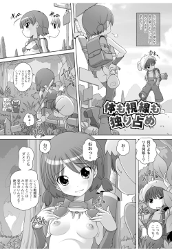 Page 82 of Best Erection! Low tanpen Kessaku-sen