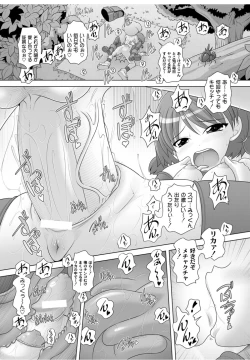 Page 92 of Best Erection! Low tanpen Kessaku-sen