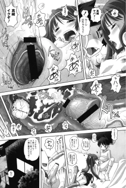 Page 13 of Ookii no? Chiisai no? Soretomo Chuukkurai?