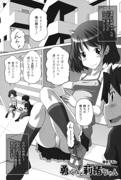 Page 160 of Ookii no? Chiisai no? Soretomo Chuukkurai?