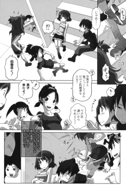 Page 161 of Ookii no? Chiisai no? Soretomo Chuukkurai?