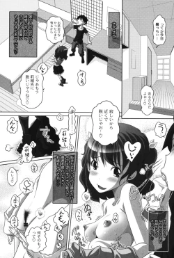 Page 166 of Ookii no? Chiisai no? Soretomo Chuukkurai?