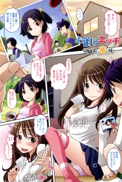 Page 2 of Ookii no? Chiisai no? Soretomo Chuukkurai?