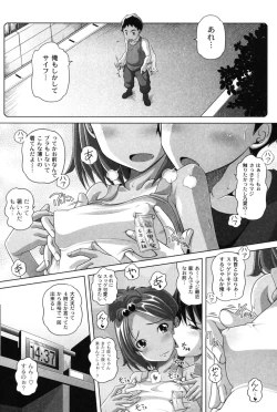 Page 31 of Ookii no? Chiisai no? Soretomo Chuukkurai?