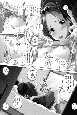 Page 32 of Ookii no? Chiisai no? Soretomo Chuukkurai?