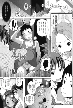 Page 41 of Ookii no? Chiisai no? Soretomo Chuukkurai?