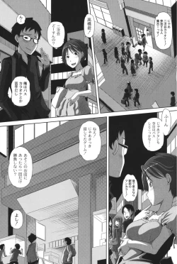 Page 52 of Ookii no? Chiisai no? Soretomo Chuukkurai?