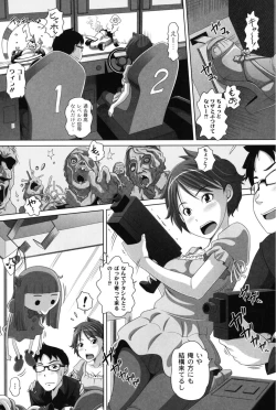 Page 53 of Ookii no? Chiisai no? Soretomo Chuukkurai?