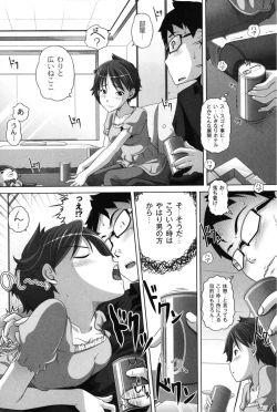 Page 55 of Ookii no? Chiisai no? Soretomo Chuukkurai?