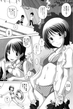 Page 72 of Ookii no? Chiisai no? Soretomo Chuukkurai?