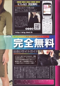 Page 10 of COMIC Purumelo 2007-04 Vol. 5