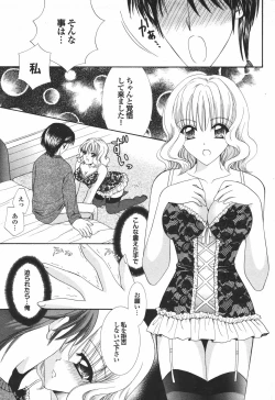 Page 185 of COMIC Purumelo 2007-04 Vol. 5