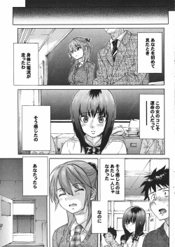 Page 19 of COMIC Purumelo 2007-04 Vol. 5