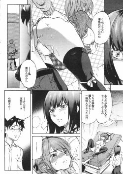 Page 20 of COMIC Purumelo 2007-04 Vol. 5