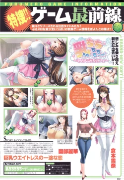 Page 232 of COMIC Purumelo 2007-04 Vol. 5