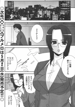 Page 37 of COMIC Purumelo 2007-04 Vol. 5