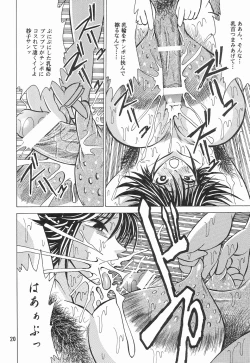 Page 19 of Cocktail Time Vol. 11