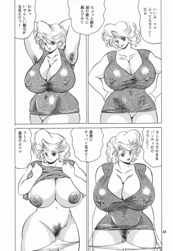 Page 40 of Cocktail Time Vol. 11