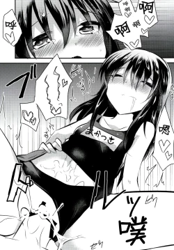 Page 19 of Keisotsu ni Sukumizu