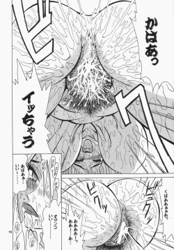 Page 15 of Cocktail Time Vol. 12