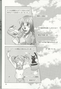 Page 26 of Bonne Chance