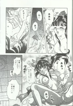 Page 53 of Bonne Chance